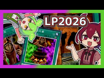 【遊戯王マスターデュエル】年明けっておめでたいから互いのLPを焼き合おうぜ！なぁ！