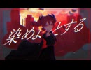 Hanging Piece feat.重音テト