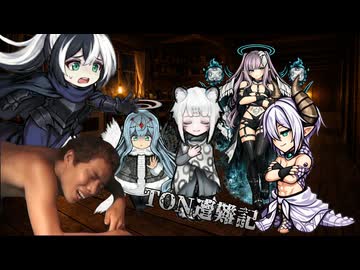 【Rimworld淫夢】TON遭難記　part3