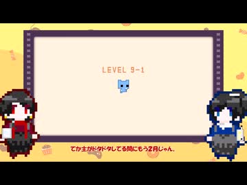 【刀剣乱舞偽実況】酔いどれピコキャット沖田組#10【PICO PARK】