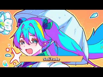 Solitude / 初音ミク