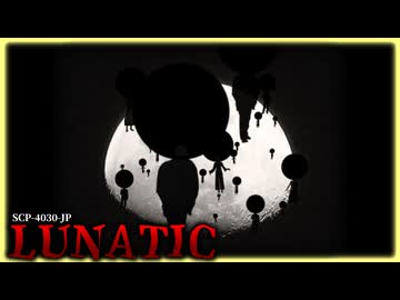 思考すると『月』が飛び出る。【SCP-4030-JP】【ゆっくりSCP解説】