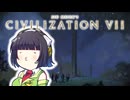 【CIV7】ミスティック・シャーマニズム・コウムインになるセイカさん#02【アクスム編2】