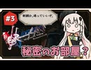 【 ロマンシングサガ ミンストレルソング 】森の番人あかりちゃん #3【 A.I.VOICE実況 】