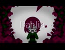 Dahlia/ねうしとらう feat.初音ミク