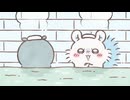 ちいかわ シーズン2　第318話　「マイ時計／お風呂に行こう」