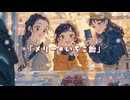 初投稿｜メリー＊いちご飴
