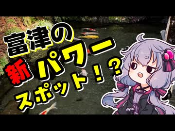 おじさんが晩御飯の食材買いに行くだけツーリング～富津の新パワスポ編～【VOICEROID車載】