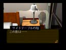 #08 “証明” [探偵 神宮寺三郎 夢の終わりに]