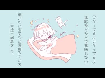 半拍ステップ / 初音ミク