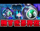 【遊戯王】 小さいけど存在が最強すぎるリンク1 『リンクリボー』 【ゆっくり解説】