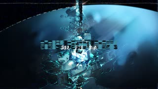 銀河録 (akuta renri Remix) のサムネイル