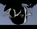 スレッド/めちょぽちょ feat.初音ミク