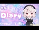 Diary_雨衣(Voisona)   MusicVideo【ボカコレ2026冬ルーキー】