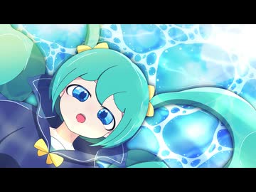 おまじない/初音ミク
