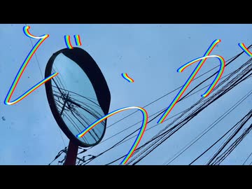 doc:k - どうか(feat.初音ミク)