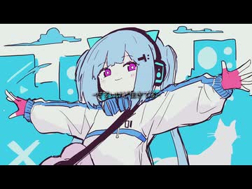 だるいけど生きてる feat.可不
