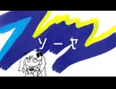 ソーヤ / Mai (Synthesizer V)