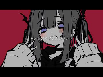 モンスター feat.可不