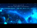 ロンリーユニバース / Aqu3ra feat. flower & 初音ミク (Sun1ight Remix)