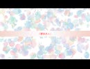 夢咲き人（Feat.初音ミク）