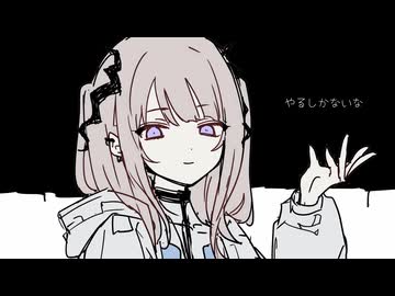 ないわ feat.可不
