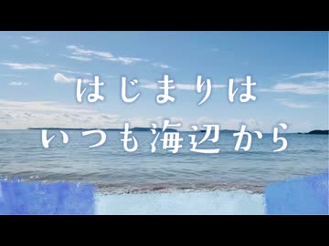 花隈千冬  《はじまりはいつも海辺から 即興ヴォカリーズⅣ》オリジナル＠もめん。