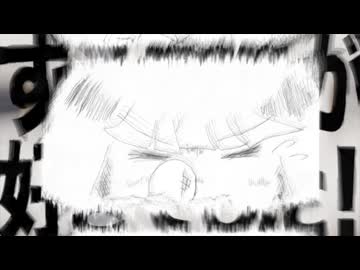 ずっとあなたが好きでした！ - 知声