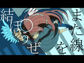 アルカホリック・ファジーランド / 初音ミク