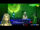 ペルソナシリーズの分岐点　センスバリバリ青春学園RPG[ペルソナ３ リロード]ネタバレあり　実況プレイ103