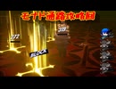 ペルソナシリーズの分岐点　センスバリバリ青春学園RPG[ペルソナ３ リロード]ネタバレあり　実況プレイ105