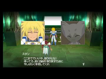 【実況】テイルズオブザワールド レディアントマイソロジー #16