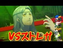 ペルソナシリーズの分岐点　センスバリバリ青春学園RPG[ペルソナ３ リロード]ネタバレあり　実況プレイ106