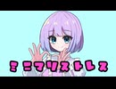 ミニマリストレス/初音ミク