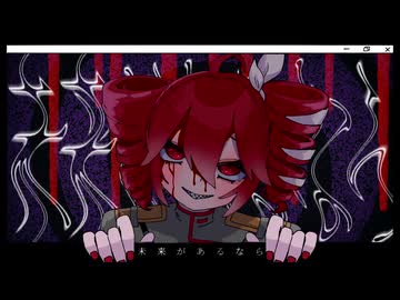 アコニット feat.重音テト