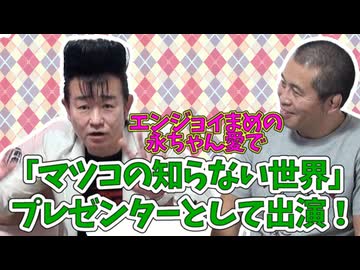 【大川ID】コンビ結成の条件は、永ちゃんのコンサートの日はどんな仕事も休む！焙煎まめ・エンジョイまめのYAZAWA愛！