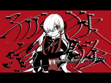 孤独の喧騒 / 星界