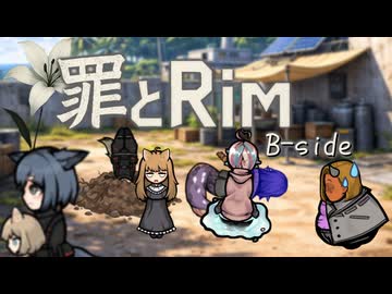 【Rimworld淫夢】罪とRim.world7-B面