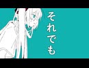 何回でも / 宮舞モカ