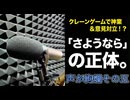 意見決裂！？そして「さようなら」は愛になる。【声が絢爛 その五】
