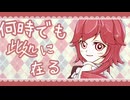 【みそじ】ボクじゃないモノ/重音テトSV2