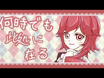 【みそじ】ボクじゃないモノ/重音テトSV2