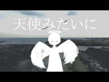 天使みたいに_初音ミク