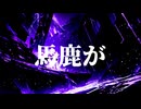 エルピス feat.初音ミク