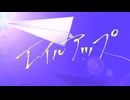 エイルアップ / 初音ミク