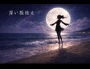 Virtual Rotate/feet重音テトSV