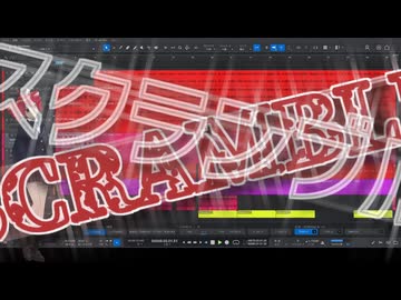 『SCRAMBLE スクランブル』摩十a十  feat. 重音テトSV2