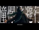 憧憬逃避行／初音ミク