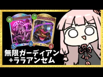 『エレメンタルガバナー×ララアンセム』の欲張り秘術ウィッチが最高に楽しい【シャドバWB】