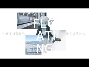 floating／初音ミク